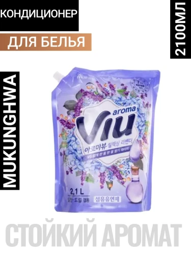 Ароматизирующий кондиционер "Aroma Viu Relaxing Lavender" с ароматом средиземноморской лаванды и антибактериальным эффектом 2,1 л, мягкая упаковка с крышкой / 8