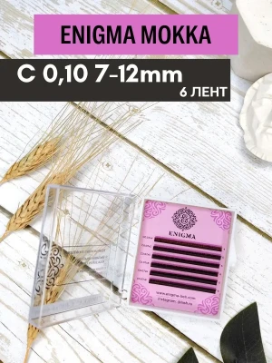 Ресницы коричневые ENIGMA «Мокка», микс, 6 лент, C 0,10 7-12mm
