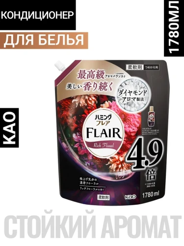 Кондиционер для белья "Humming FLAIR" (концентрат / аромат «Роскошный букет») 1780 мл, мягкая упаковка с крышкой / 4