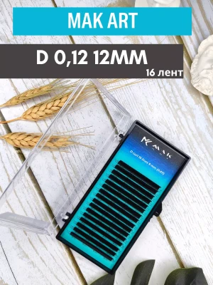 Ресницы черные MAKart Back to Black, отд. длины, 16 лент, D 0,12 12мм