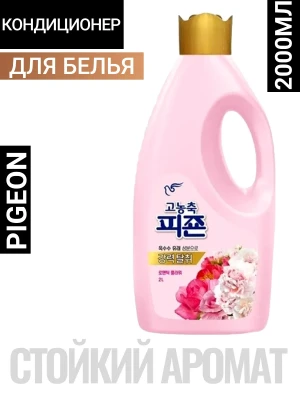 ПГН Original Кондиционер для белья с нежным цветочно-фруктовым ароматом Concentrated Pigeon original Romantic Flower 2000