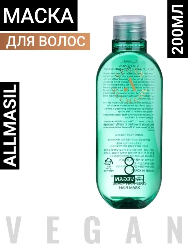 ALLMASIL Маска для волос против выпадения 200ml