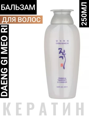 ДГМ Vitalizing Бальзам для волос восстанавливающий DAENG GI MEO RI Vitalizing Treatment 250ml