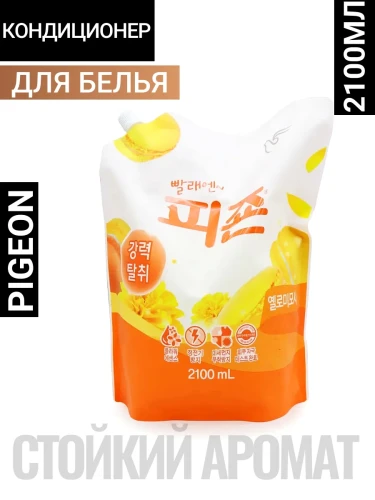 ПГН REGULAR Кондиционер для белья PIGEON REGULAR <FABRIC SOFTENER> YELLOW (Pouch 2100ml)