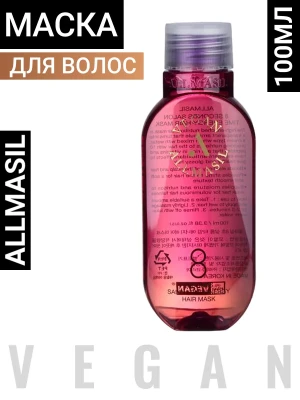 ALLMASIL Маска для волос питательная 8 Seconds 100ml