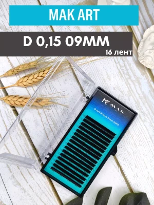 Ресницы черные MAKart Back to Black, отд. длины, 16 лент, D 0,15 09мм