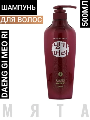 ДГМ For oily Шампунь для жирной кожи головы SHAMPOO For oily scalp (without PP case) 500ml
