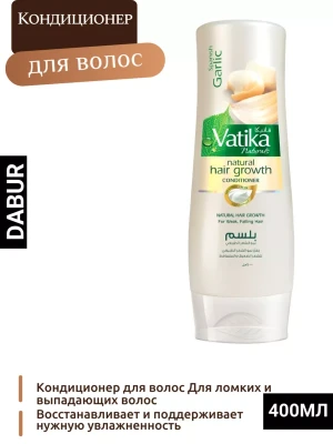 Кондиционер для волос Dabur Vatika GARLIC Для ломких и выпадающих волос 400мл