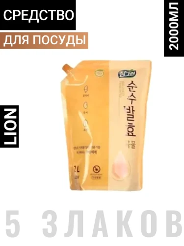 LN Chamgreen Средство для мытья посуды, овощей и фруктов Chamgreen Ferment grain 2L Refill