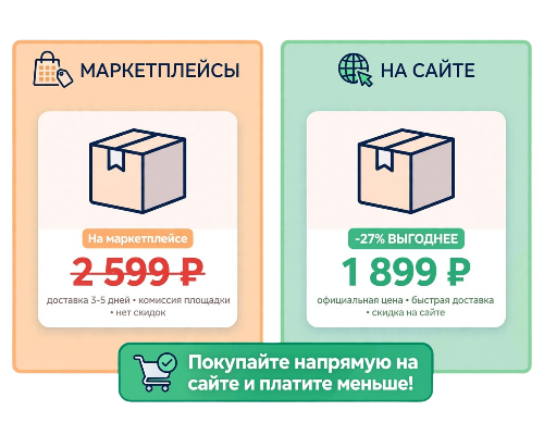 [Выгоднее] чем на маркетплейсах